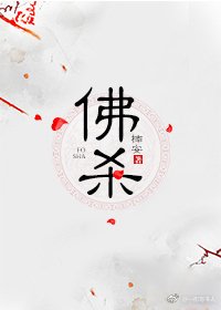 佛杀GL