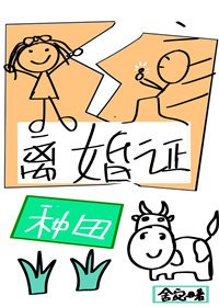 和影帝离婚后直播种田