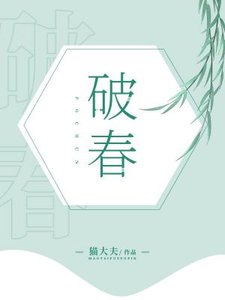 破忍