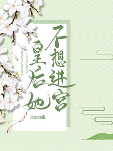 夺金枝