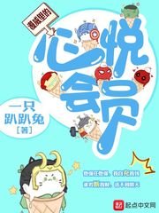(漫威同人)漫威里的心悦会员