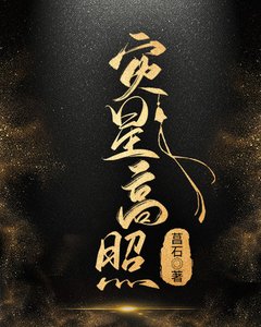 灾星高照