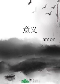 意义