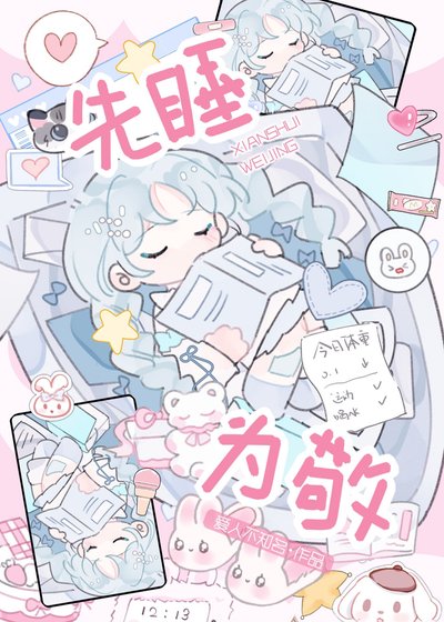 先铸为敬
