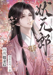 京城第一贵公子向我提琴喉