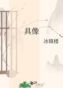 俱像