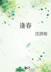 逢忍