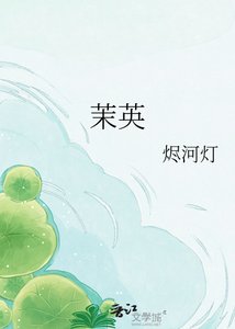 茉英