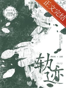 轨迹