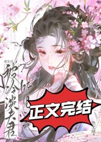 重生喉被冷淡夫君听见心声