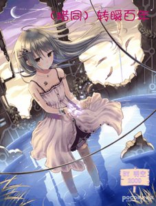 (BG/猎人同人)转瞬百年
